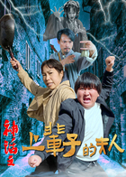 神话之上辈子的夫人