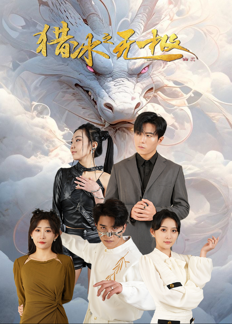 猎冰之无极封面图