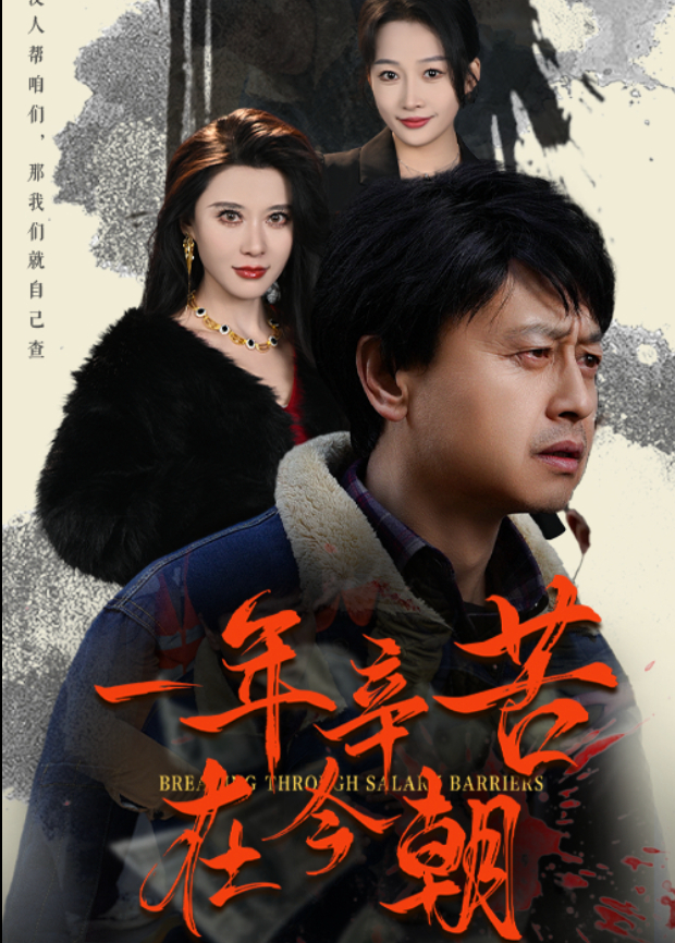 爱女照我归家路封面图