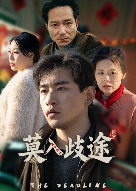 莫入歧途}