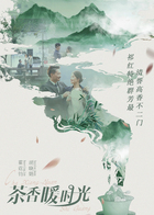 茶香暖时光