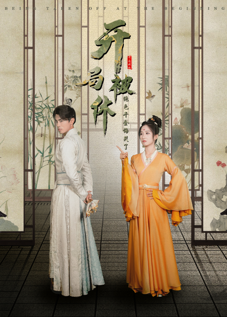 开局被休绝色千金悔哭了