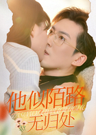 他似陌路无归处