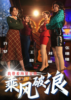 我带着海量金曲在90年代乘风破浪