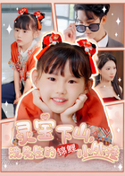 灵宝下山，沈先生的锦鲤小外挂