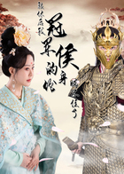 被休后，我冠军侯的身份瞒不住了