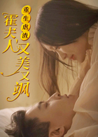 重生虐渣：霍夫人又美又飒