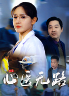 心医无路
