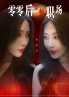 零零后整顿职场