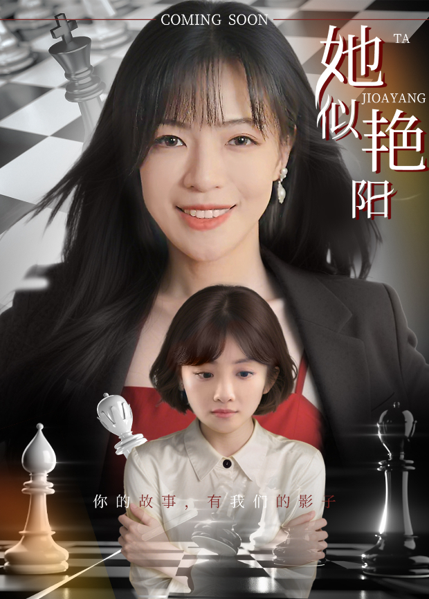 她似艳阳封面图