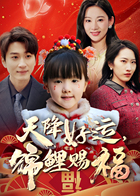 天降好运，锦鲤赐福