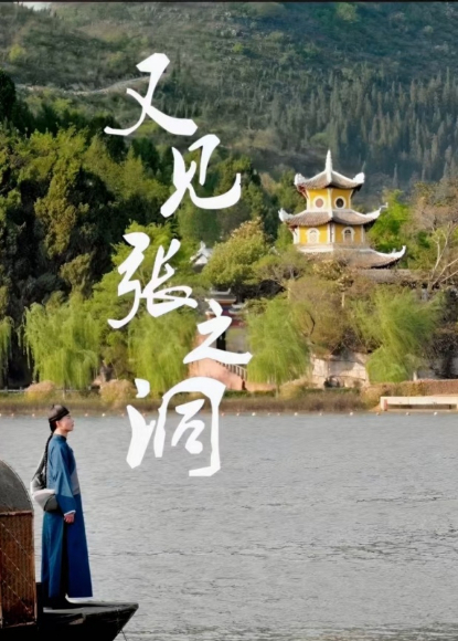 又见张之洞封面图