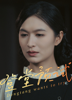 登堂预试