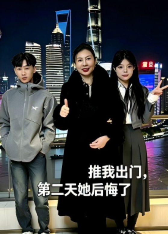 推我出门，第二天她后悔了
