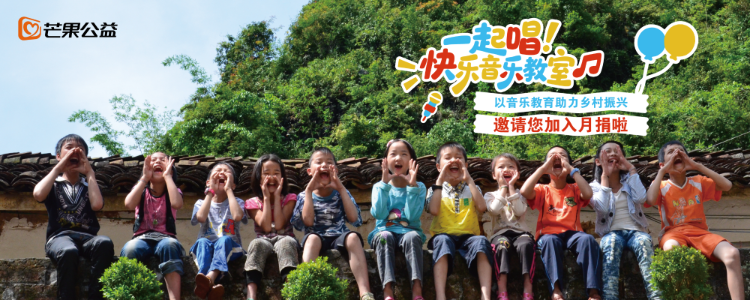 芒果公益平台“月捐”功能正式上线！