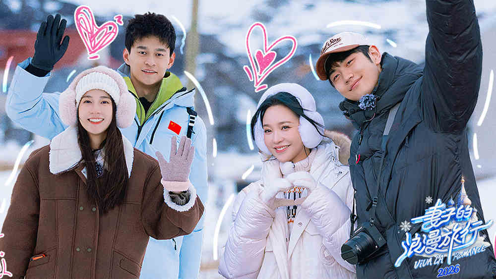 妻子2026 高清壁纸 免费下载