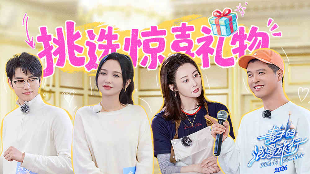 妻子2026 高清壁纸 免费下载