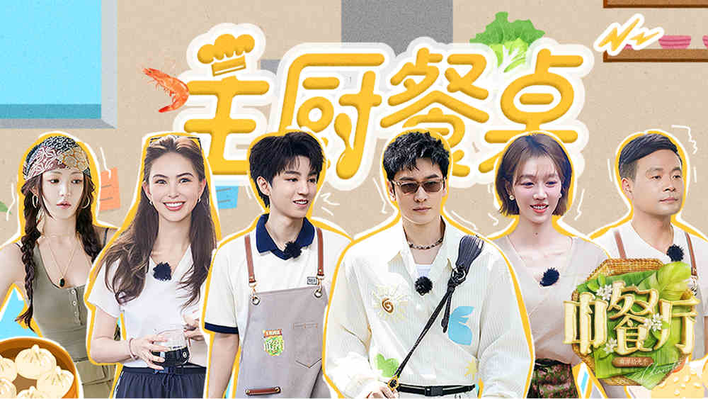 中餐厅·南洋拾光 高清壁纸 免费下载