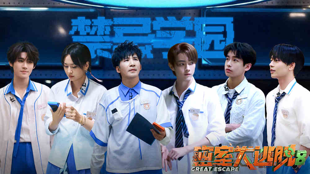 密逃8 高清壁纸 免费下载